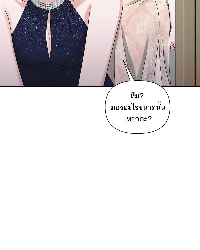 สามีที่ไม่ได้ขอ ตอนที่ 35 รูปที่ 101