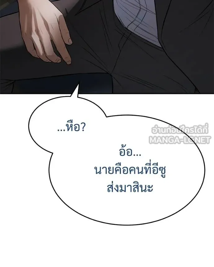 Baek XX ตอนที่ 158 รูปที่ 207