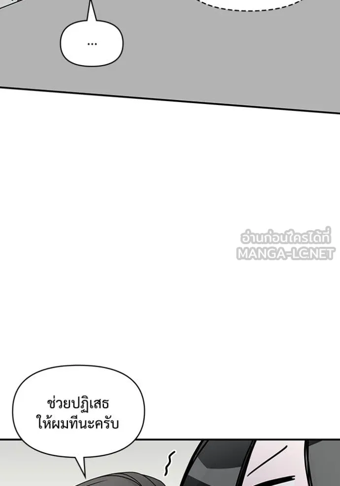 ฉันเนี่ยนะ ตอนที่ 16 รูปที่ 7