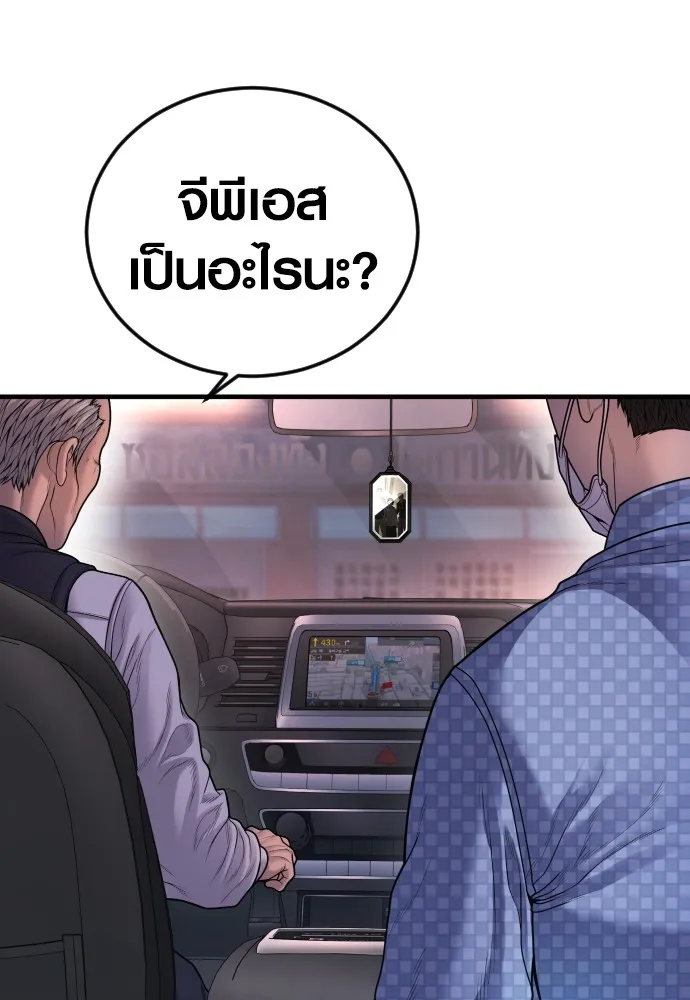 อาชญากรวัยเยาว์ ตอนที่ 74 ไพ่ใบที่สาม รูปที่ 140