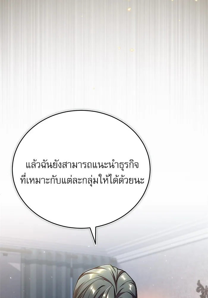 ศาสตราจารย์จำเป็นแห่งอะคาเดมี ตอนที่ 35 รูปที่ 58