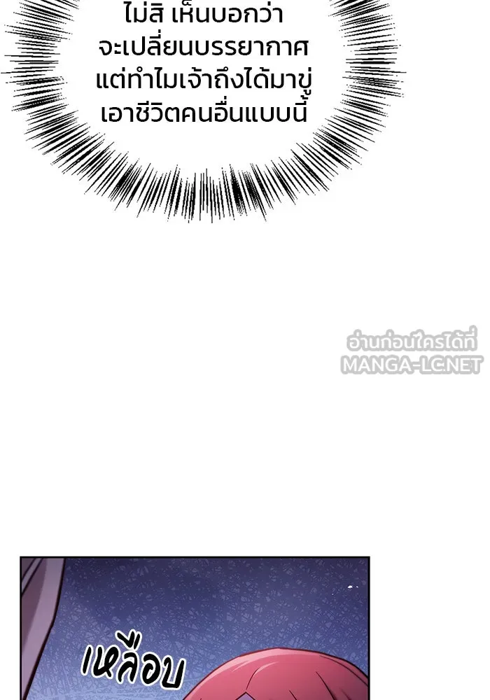 ผมไม่ได้เก่งอย่างที่คิด ตอนที่ 65 รูปที่ 9