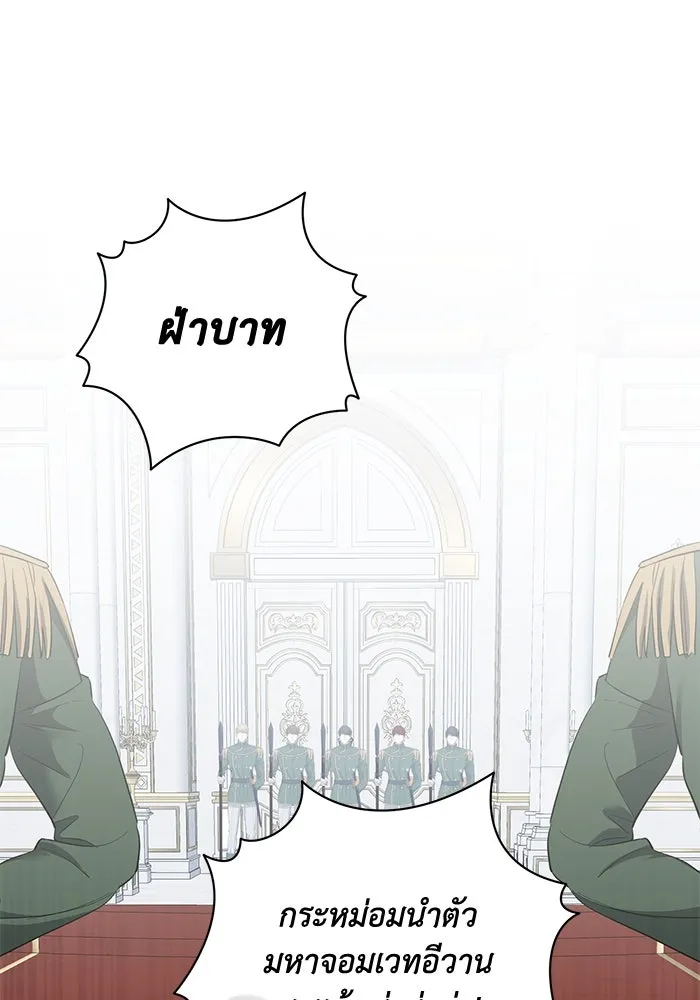 เกมรักด่านสุดท้ายจับนายพระเอก ตอนที่ 33 รูปที่ 20