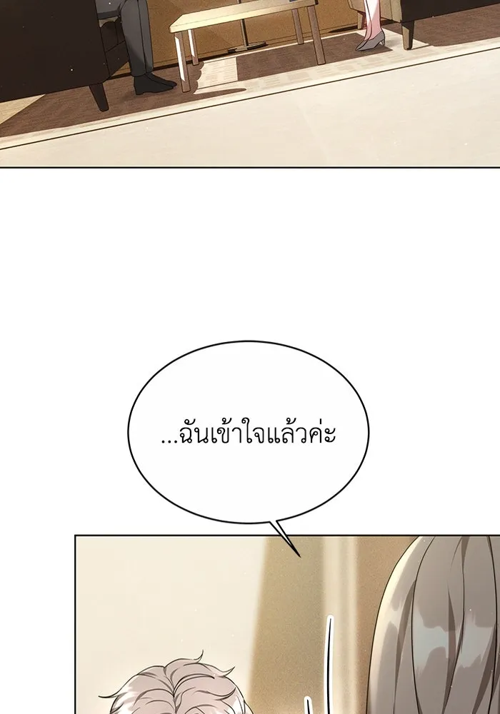 ละลายรักให้ล้นใจ ตอนที่ 1 รูปที่ 7