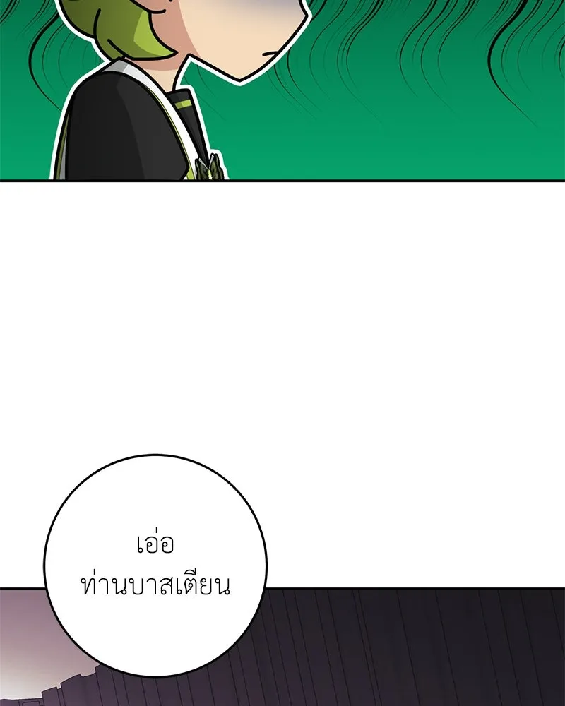 ภารกิจไล่ตามลุค บีเชล ตอนที่ 68 รูปที่ 61