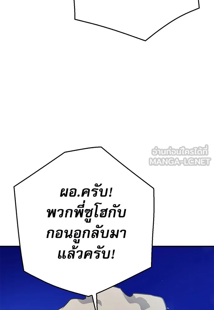 ดรูอิดแห่งสถานีโซล ตอนที่ 128 รูปที่ 3