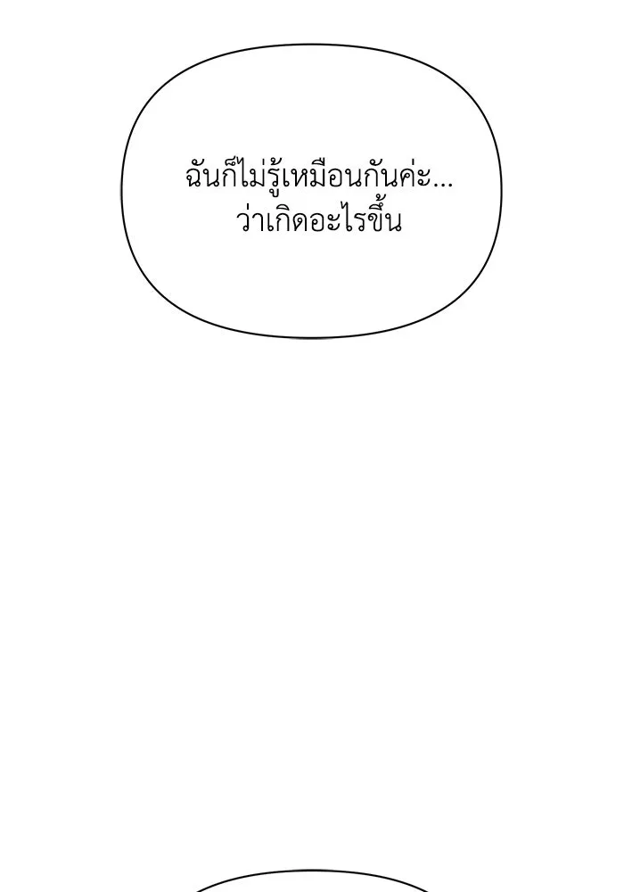 แอชสตาร์ต ตอนที่ 23 รูปที่ 16