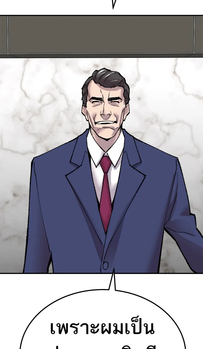 ยอดคนเลเวลทะลุ ตอนที่ 43 ประกาศสงคราม รูปที่ 181