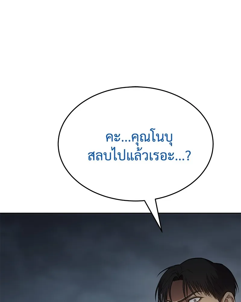 แบคXX ตอนที่ 58 รูปที่ 4