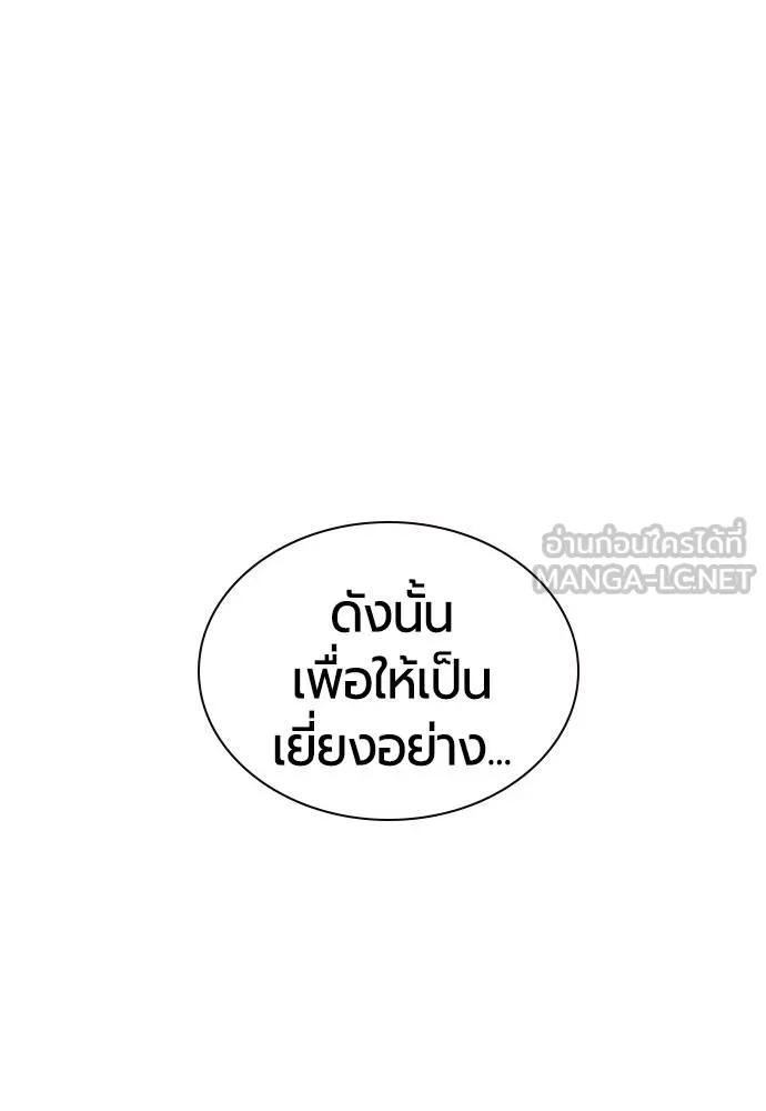 Jungle Juice ตอนที่ 148 รูปที่ 121