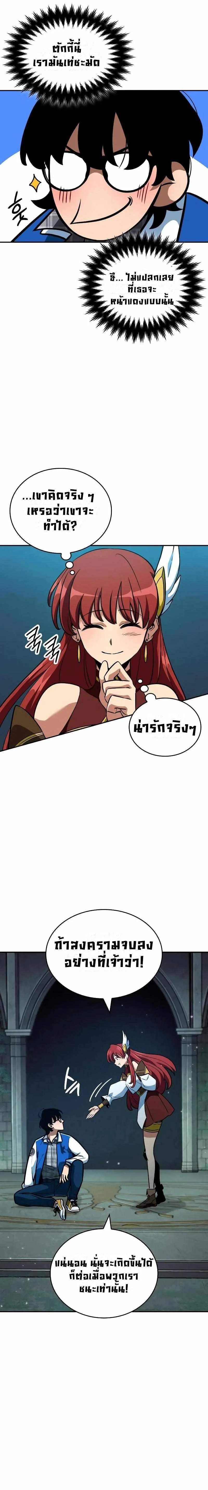 Valhalla Saga จากน_กเล_นเกมม_ออาช_พ ส_ตำนานแห_งว_ลฮ_ลลา ตอนที่ ตอนที่ 3 รูปที่ 27