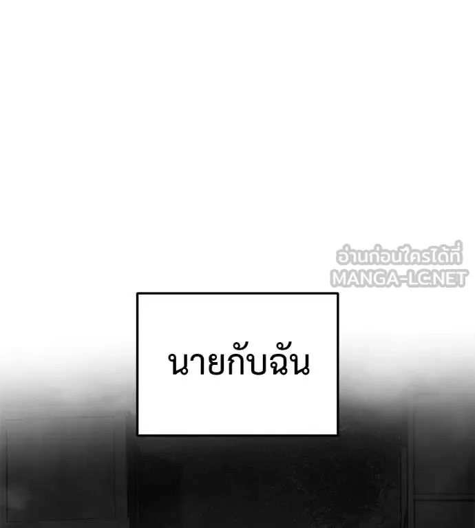 มัจจุราชชุดแดง ตอนที่ 20 รูปที่ 58