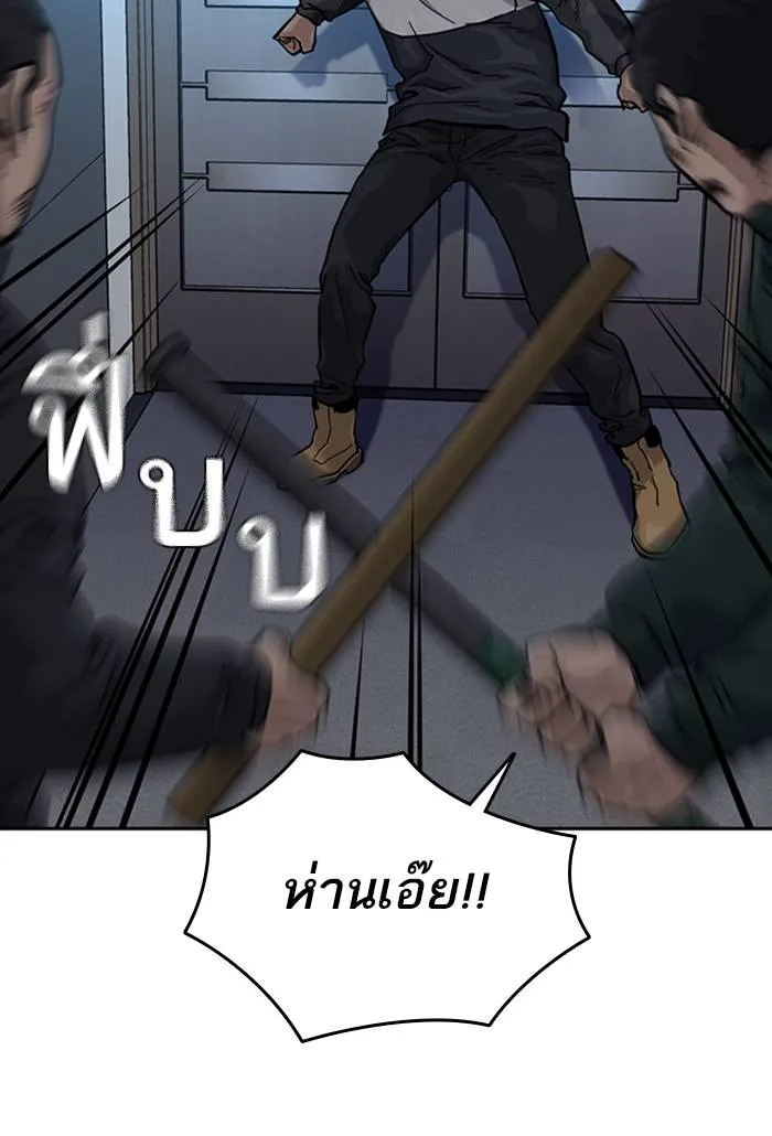 To not die ตอนที่ 59 รูปที่ 61