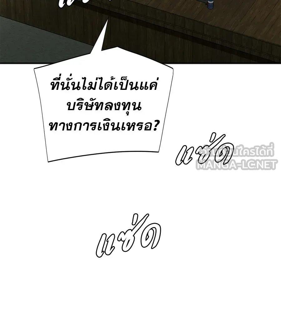 คอลเซ็นเตอร์เปลี่ยนชีวิต ตอนที่ 88 คิดบัญชี รูปที่ 48