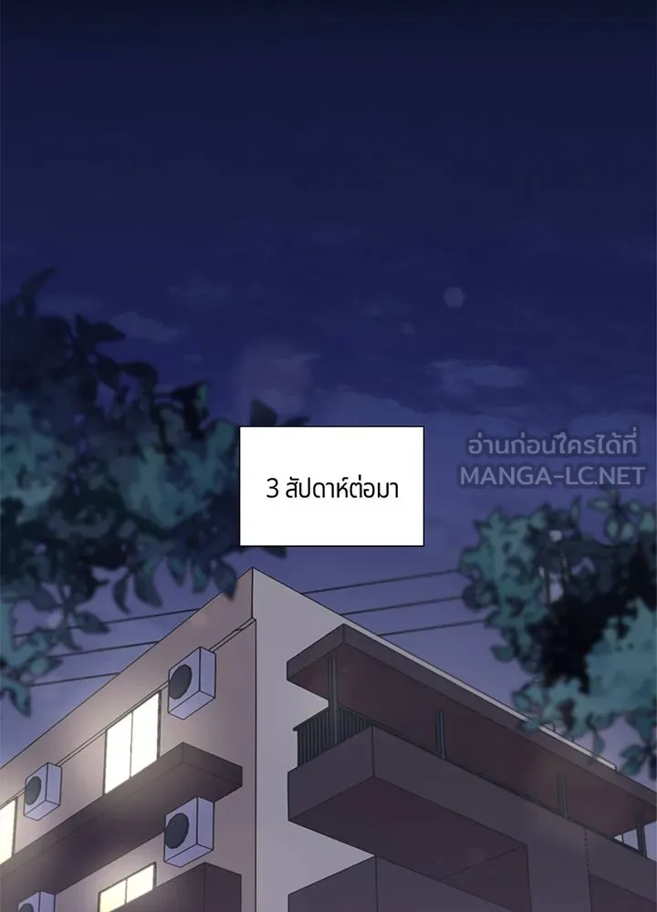 เพลิงแค้นผลาญใจ ตอนที่ 27 รูปที่ 66