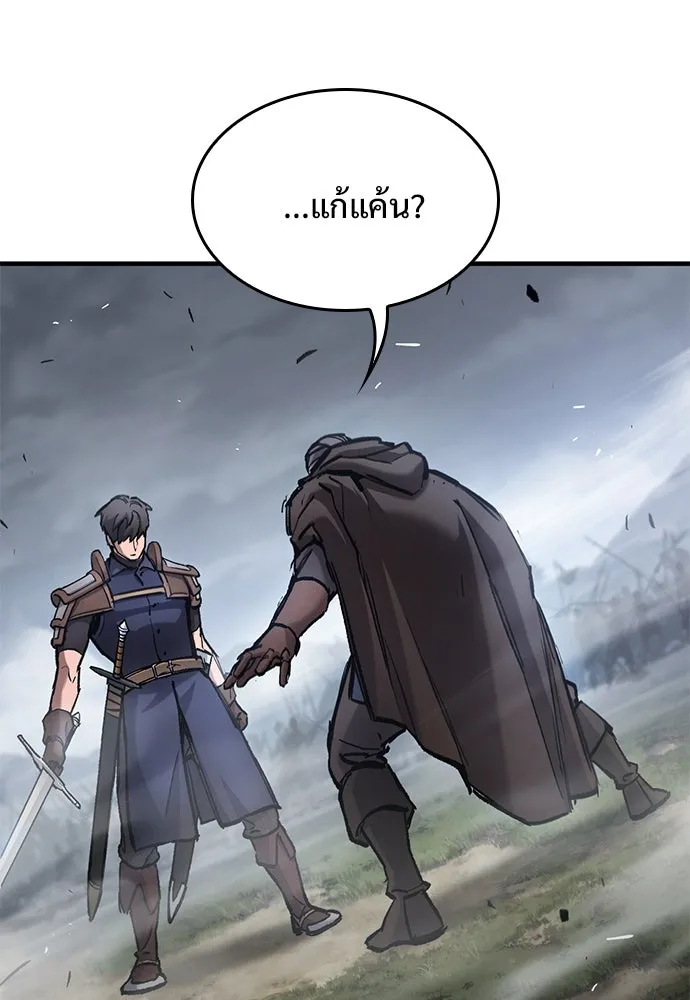 อัศวินวันเดียว ตอนที่ 69 รูปที่ 10