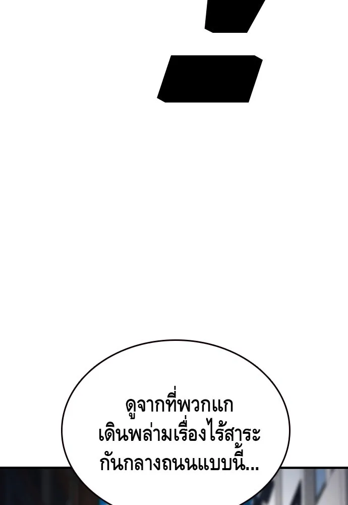 King Game ตอนที่ 70 ฮวังมูเจ (4) รูปที่ 23