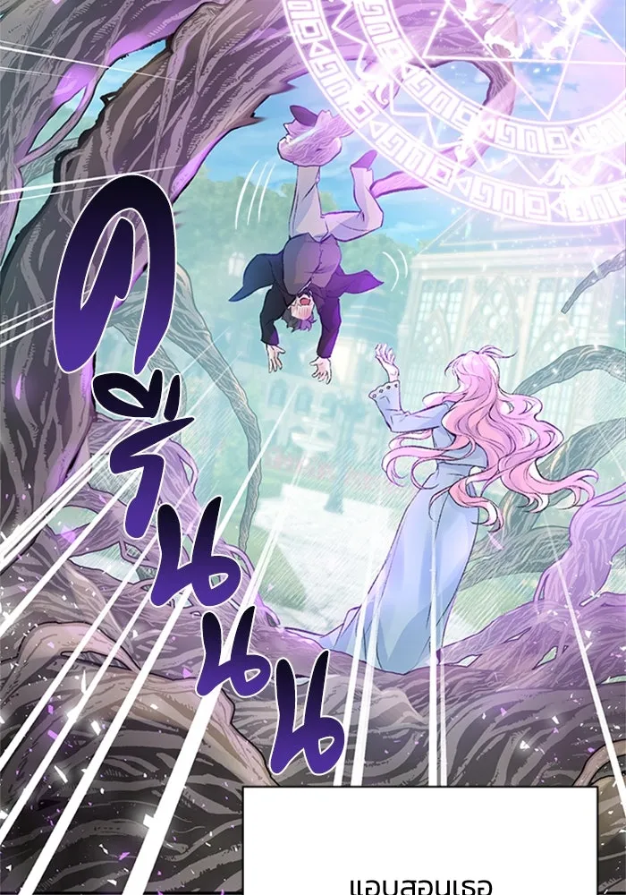 ไหนบอกว่าฉันใกล้ตาย ตอนที่ 2 รูปที่ 7