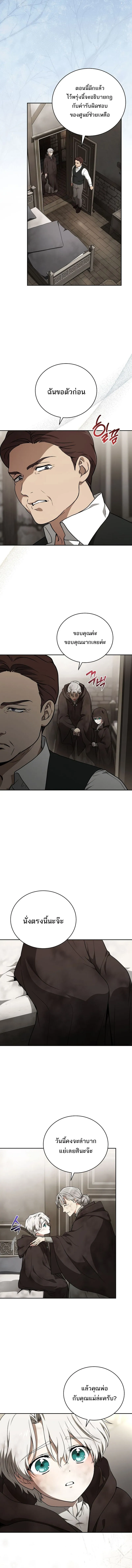 Concept Grasping Magic Genius อ_จฉร_ยะเวทมนตร_ ผ_ไขความล_บแห_งมานา ตอนที่ ตอนที่ 1 รูปที่ 3