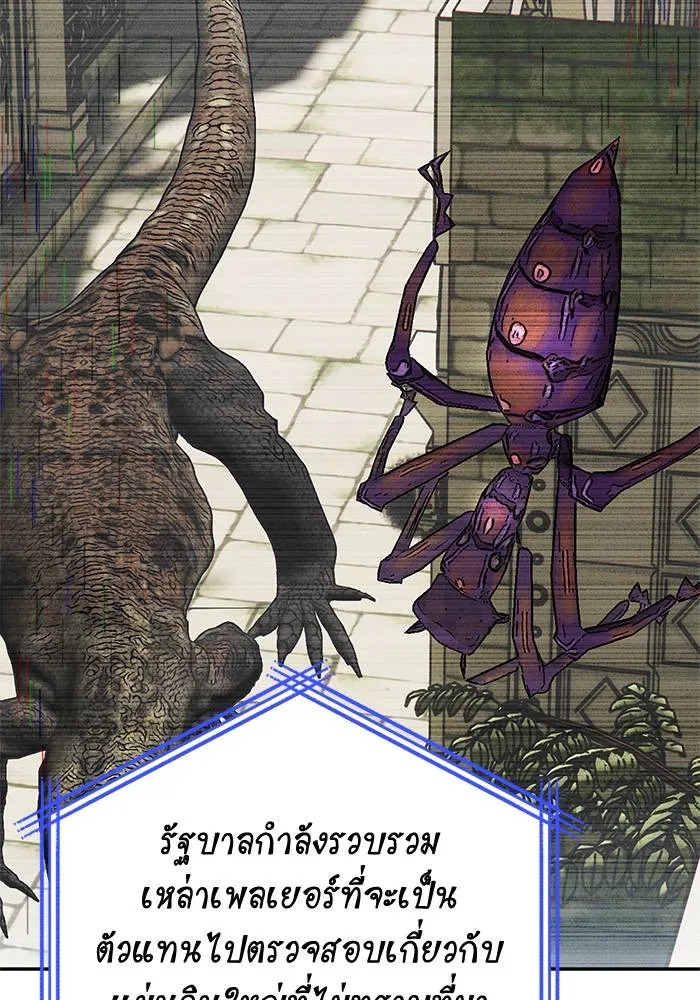 Return to Player ตอนที่ 152 รูปที่ 8