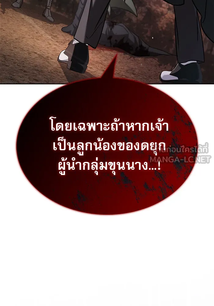 ผมไม่ได้เก่งอย่างที่คิด ตอนที่ 64 รูปที่ 3