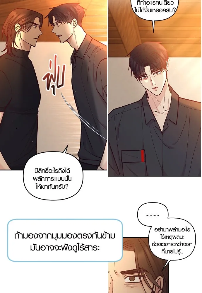 รักกันคนละครึ่งทาง ตอนที่ รีวิว (ซีซัน 1) รูปที่ 62