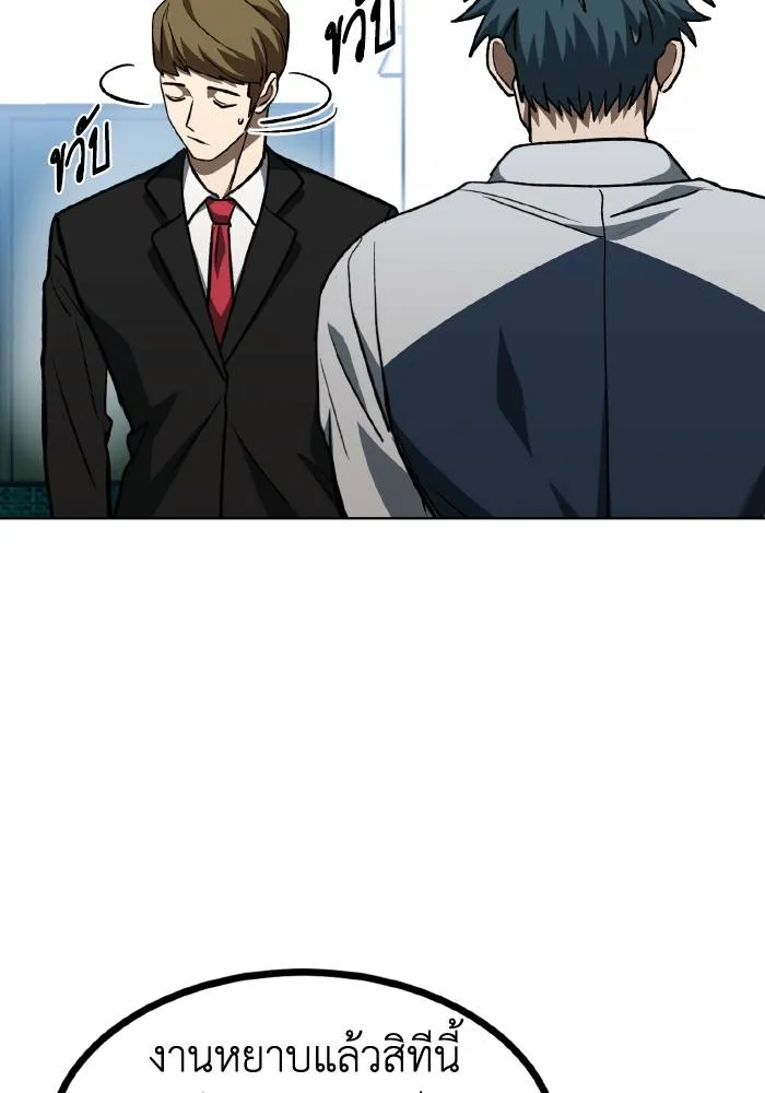 ราชาแห่งอ็อกทากอน ตอนที่ 87 รูปที่ 73