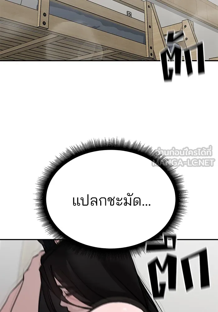 เลวฟาดเลว ตอนที่ 93 รูปที่ 210