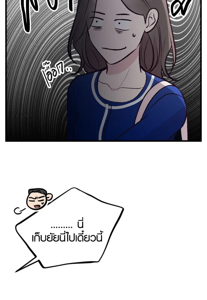 รักกันคนละครึ่งทาง ตอนที่ 17 รูปที่ 110