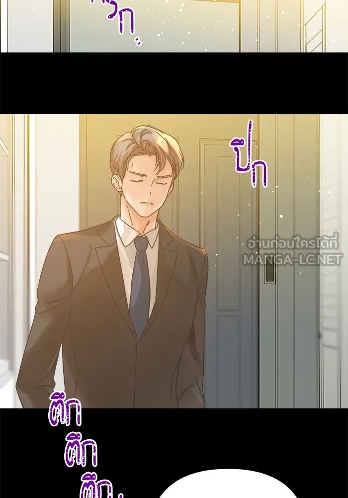 ฉันมันร้าย หรือเพราะโลกไม่น่ารัก ตอนที่ 136 รูปที่ 3