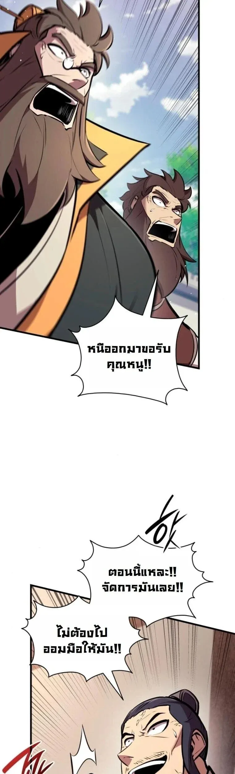 Rebirth of the Divine Demon การหวนค_นของมารสวรรค_ผ_พ_ช_ตใต_หล_า ตอนที่ ตอนที่ 23 รูปที่ 52