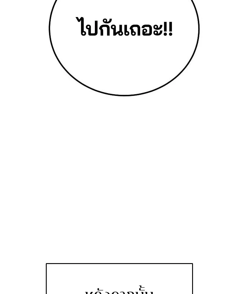 Player ตอนที่ 182 รูปที่ 80