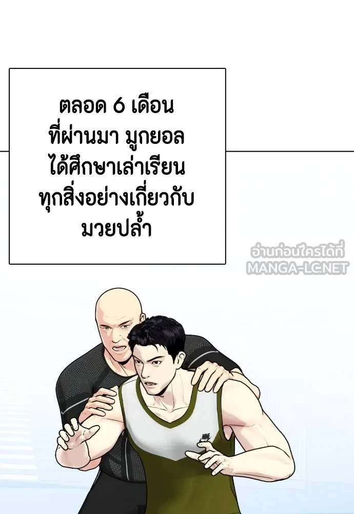 หมาหัวเน่า ตอนที่ 119 รูปที่ 162