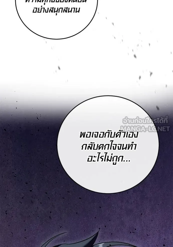 ออร่าดาราอัจฉริยะ ตอนที่ 46 รูปที่ 143