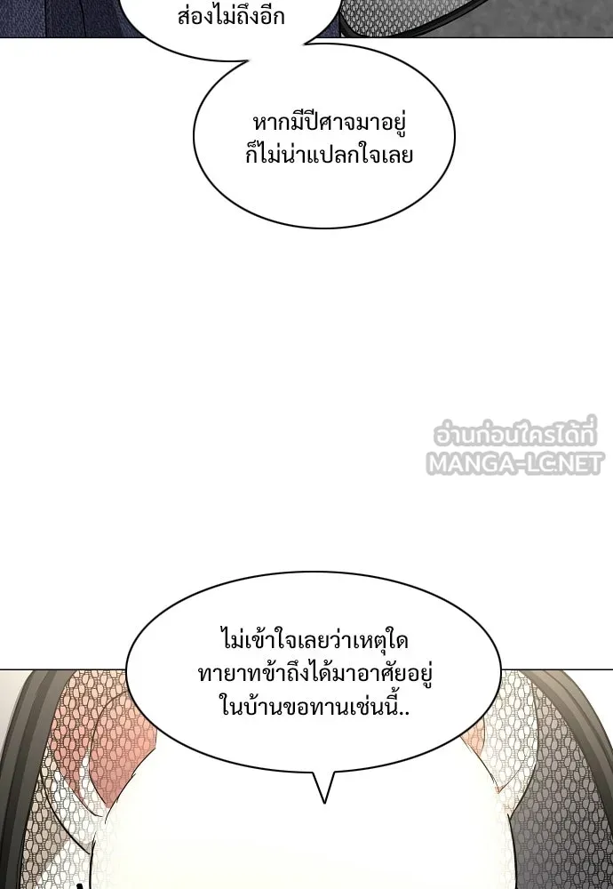 JAKDU ตอนที่ 70 รูปที่ 72