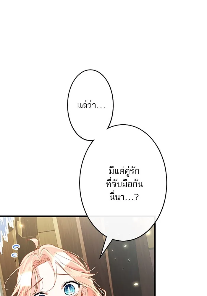 คุณหนูย้อนเวลามาเป็นอัศวิน ตอนที่ 80 รูปที่ 13