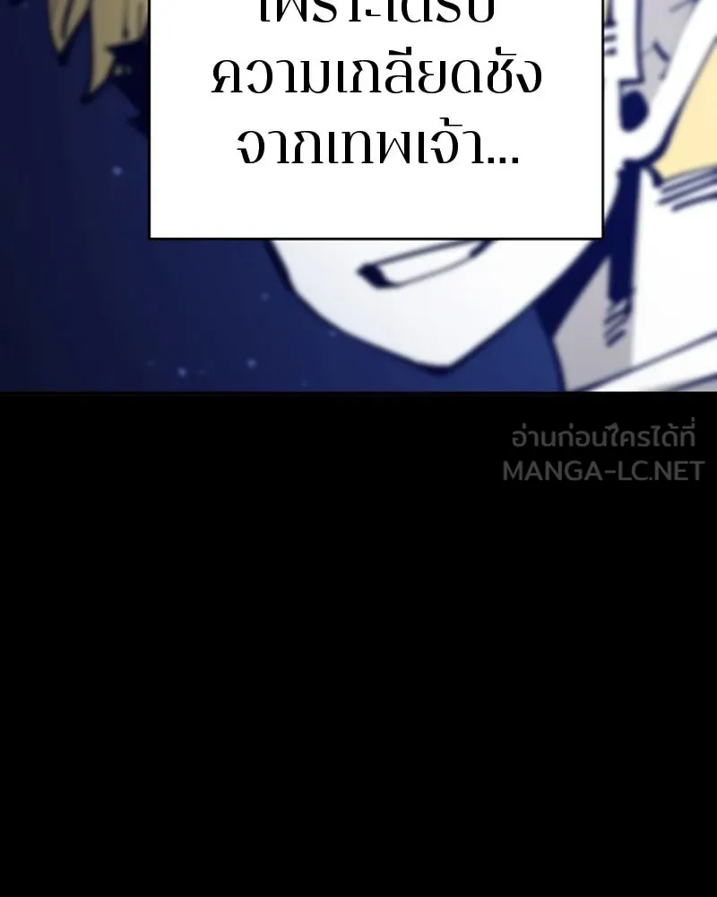 Player ตอนที่ 82 รูปที่ 111