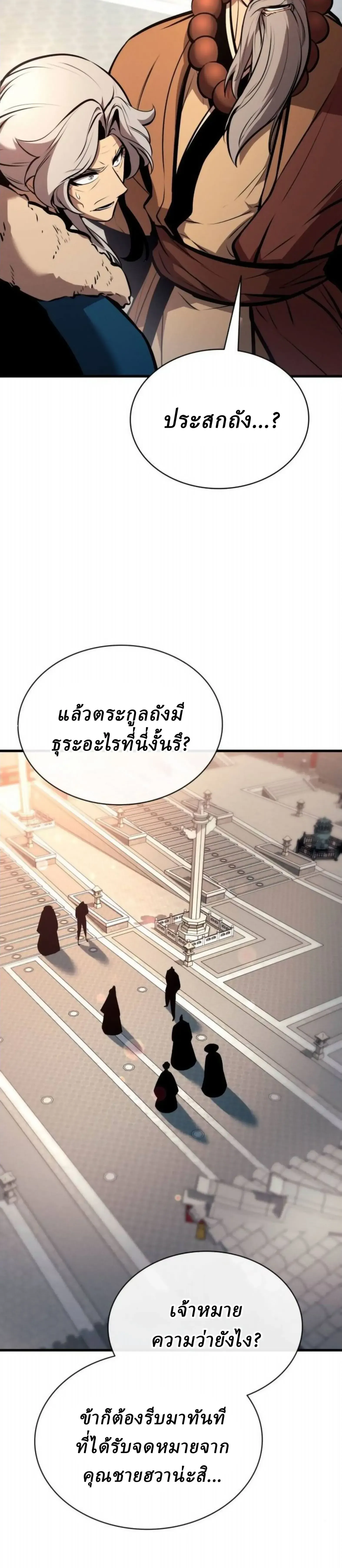 Rebirth of the Divine Demon การหวนค_นของมารสวรรค_ผ_พ_ช_ตใต_หล_า ตอนที่ ตอนที่ 34 รูปที่ 57