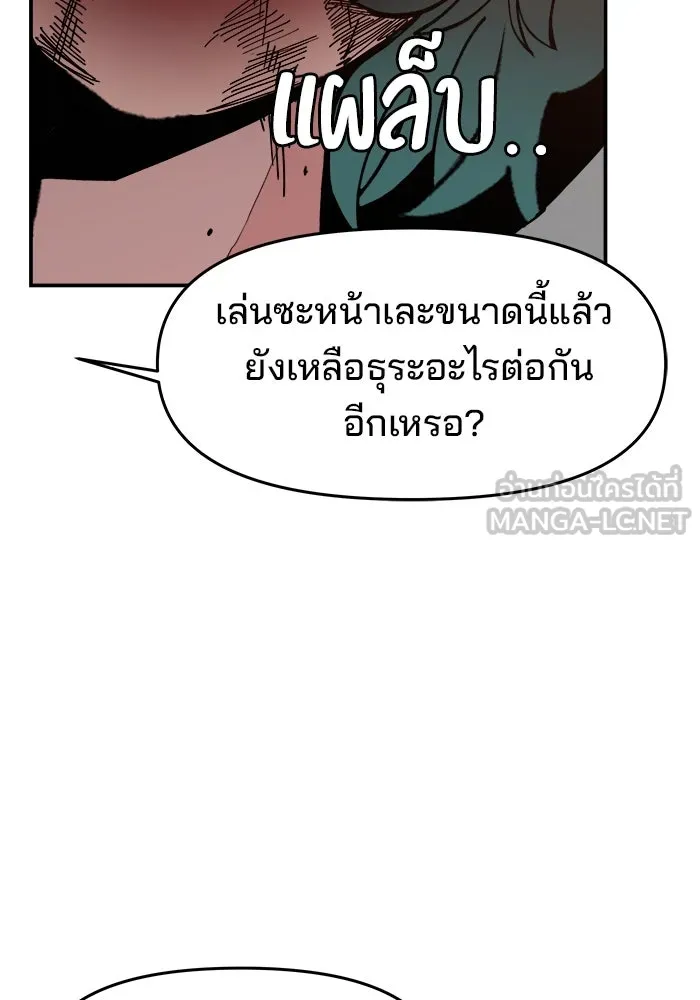 ห้องเรียนสาวแสบ ตอนที่ 43 รูปที่ 24