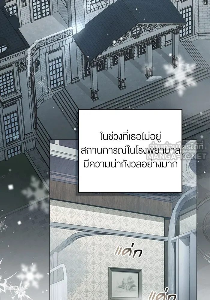 กู้ชีวิตลิขิตท่านเอิร์ล ตอนที่ 51 รูปที่ 24