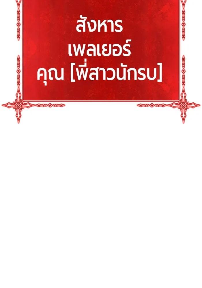 +99 ท่อนไม้พร้อมบวก ตอนที่ 71 npc (1) รูปที่ 443