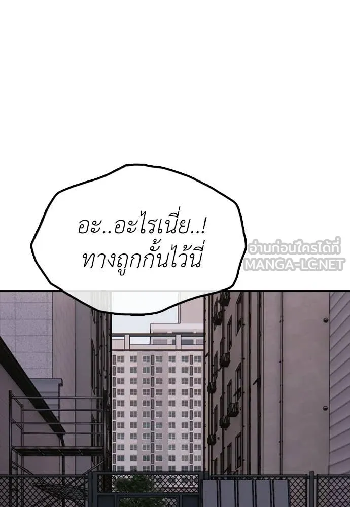 ผู้กล้าฝ่า ตอนที่ 31 รูปที่ 42