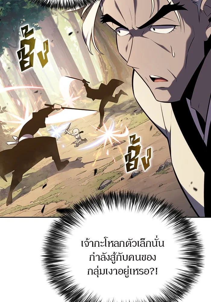 ผู้เล่นหน้าใหม่เลเวลแมกซ์ ตอนที่ 136 ดาบเลือด, งูขาว รูปที่ 136