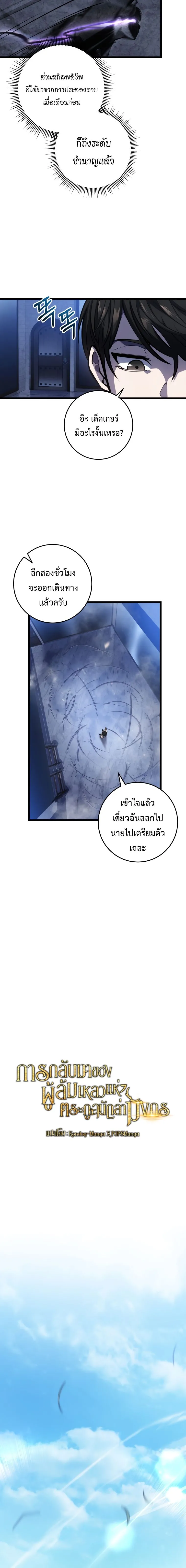 A Dragonslayer_s Peerless Regression ผ_พ_ช_ตม_งกรหวนค_นมาล_างแค_น ตอนที่ ตอนที่ 6 รูปที่ 7