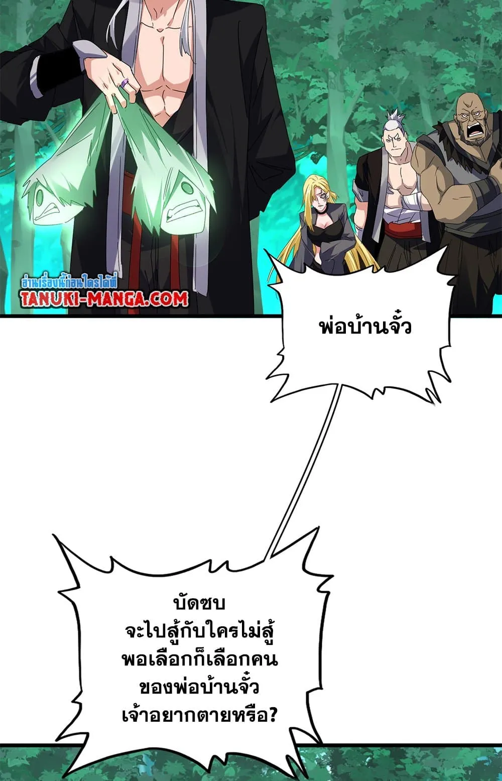 Magic Emperor ราชาจอมเวทย_ ตอนที่ ตอนที่ 685 รูปที่ 32
