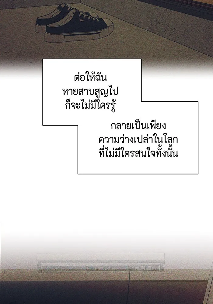 เพียงรุ่งอรุณ ตอนที่ 40 รูปที่ 46