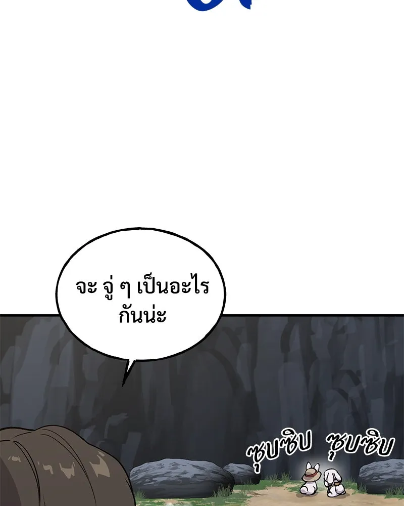 ปลูกผักพิชิตหอคอย ตอนที่ 3 รูปที่ 56