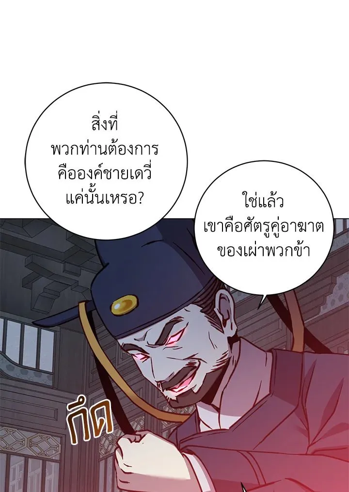 The Max Level Hero Has Returned การกล_บมาของว_รบ_ร_ษเวลต_น ตอนที่ ตอนที่ 199 รูปที่ 52