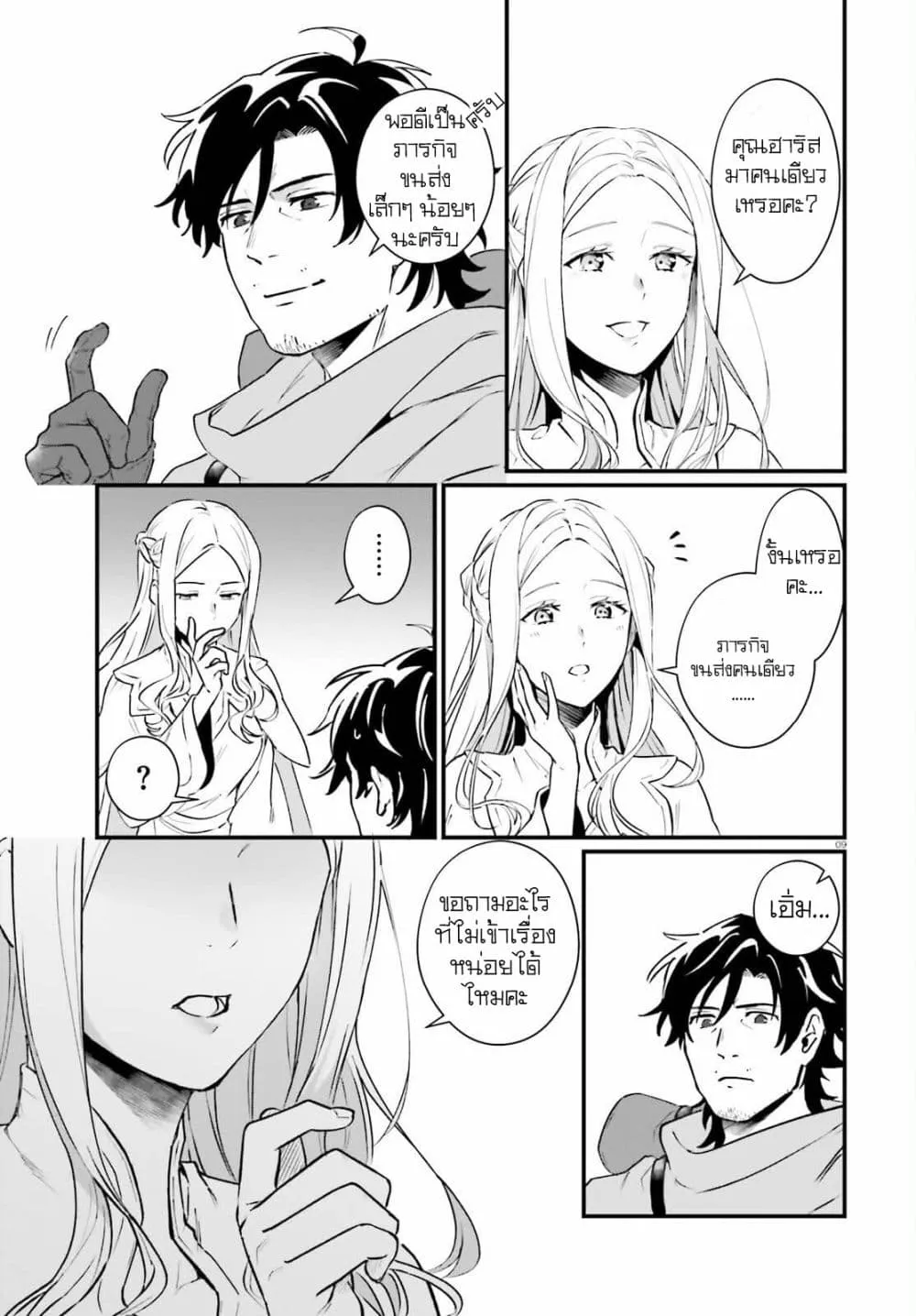 Manga-lc-com อ่านมังงะ อ่านการ์ตูน ออนไลน์ ฟรี Yopparai Touzoku, Dorei no Shoujo wo Kau ตอนที่ 1 2 3 4 5 6 7 8 9 10 11 12 13 14 ฟรี ไม่มีโฆษณา Manga-lc - อ่าน มังงะ อ่าน การ์ตูน ออนไลน์ อ่านมังงะ ฟรี