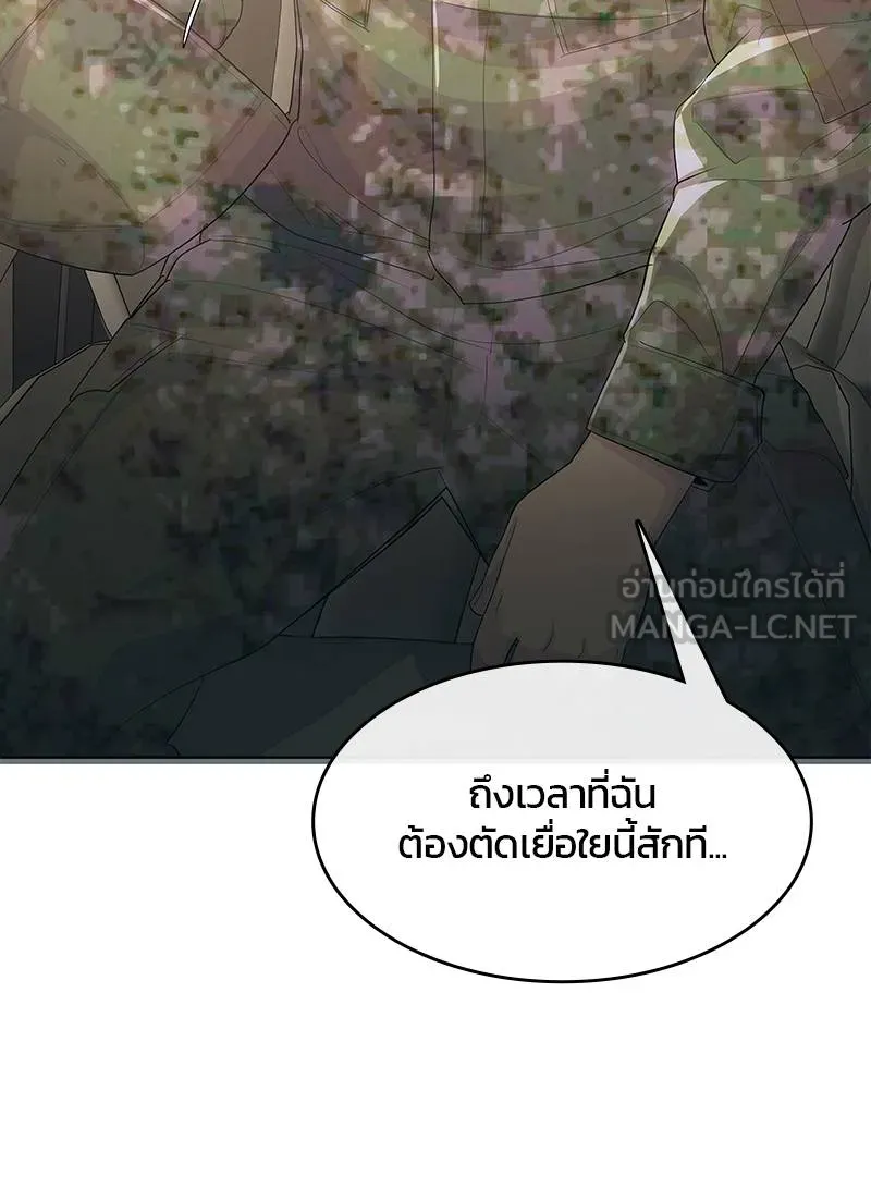 บันทึกครัวค่ายทหาร ตอนที่ 232 รูปที่ 72